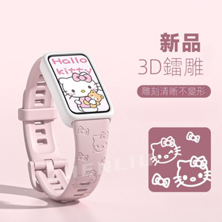 HELLO KITTY【3D雕刻矽膠錶帶】華為手環9/8/7適用 替換運動錶帶 立體浮雕錶帶 柔軟透氣 防水防汗