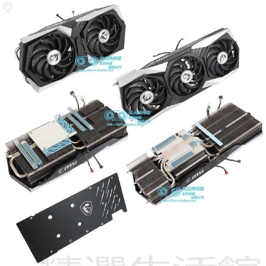 #冰峰#msi微星RX6600XT 6700XT 6750XT 6800XT 6900XT 6950XT魔龙散热器 可统
