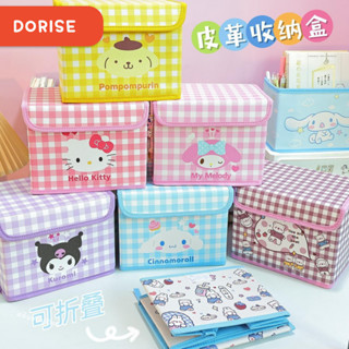 三麗鷗卡通桌面收納盒 PU 可摺疊 帶蓋防塵 sanrio 雜物整理