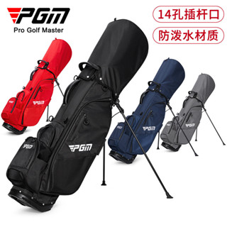PGM 高爾夫球包男女支架包磁吸口袋彎折底座飲品恆溫袋防水golf高爾夫球包支架包