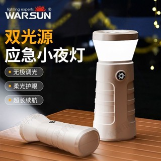 【寶寶環球】沃爾森雙光源應急小夜燈新款多功能強光手電筒可充電戶外遠射便攜