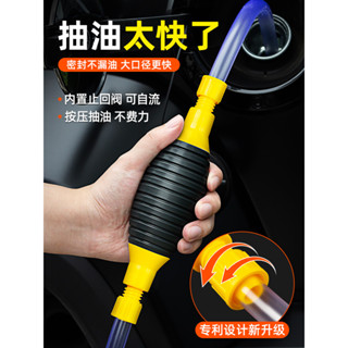 《臺灣出貨》購滿199出貨 抽油神器吸水器抽油管抽水自吸油神器抽酒汽車抽油加油手動抽油泵
