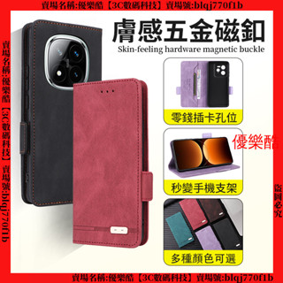 掀蓋皮套 五金磁扣 Redmi Note 14 Pro + 紅米 Note14 手機殼 防摔手機殼 保護殼 保護套 皮套