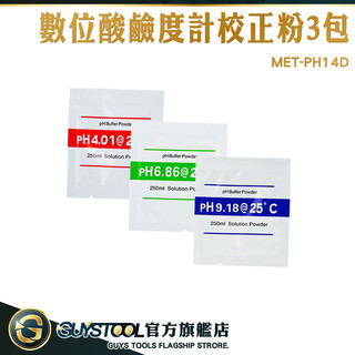 PH4.01 校正液 酸鹼檢測儀 PH值校正 MET-PH14D PH校準液 酸鹼值校正藥粉 PH筆 GUYSTOOL