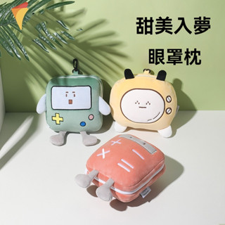 臺灣出貨𝓩𝓾𝓾🌟戶外眼罩枕 卡通可愛眼罩枕 二合一旅行便攜眼罩 多功能眼罩 遮陽眼罩 旅遊眼罩枕 睡眠眼罩 頭枕 頸枕