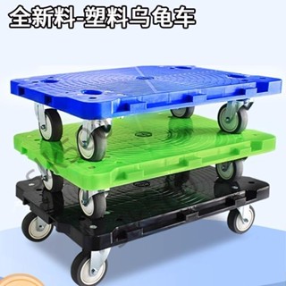 新品 烏龜車平板車 拉貨車 小貨車手推車 搬運車老虎車 塑膠車小拖車 週轉車 1a