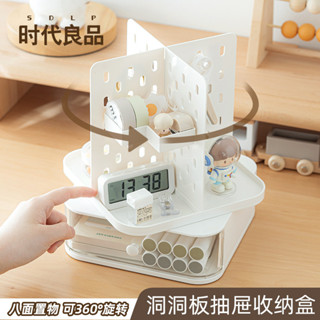 旋轉洞洞闆 收納盒 帶抽屜置物架 辦公室學生桌麵 小型分格文具整理盒 旋轉洞洞闆 收納盒帶抽屜 置物架辦公室 學生桌麵