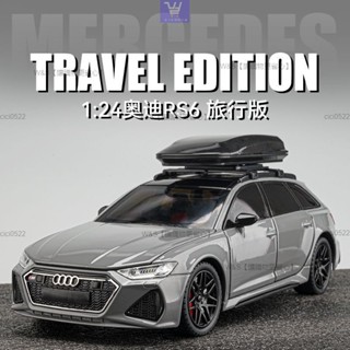 W&S家 【臺灣 前輪轉向】奧迪 Audi 奧迪模型車 RS6 1/24 模型車 車模型 迴力車 汽車模型 合金車 車子