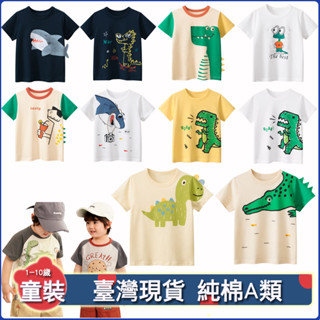90~140cm卡通純棉T恤男童童裝 高品質2025年夏季新款韓版男童短袖上衣 兒童小恐龍短袖T恤 小男孩短袖上衣