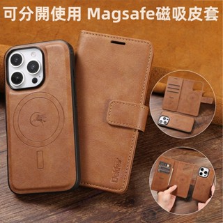 可分開使用卡包皮套 磁吸款手機殼 適用 iPhone 16 Pro Max 蘋果15 Plus 14 13 16E保護殼
