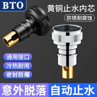 【🈵199出貨】🔥熱銷🔥熱賣🔥洗衣機水龍頭止水閥 防漏家用脫落自動止水杆 通用4分進水管閥