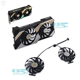 #冰峰#ASUS華碩 KO RTX3060 3060Ti 3070 GAMING顯示卡風扇 FDC10U12S9-C 可統