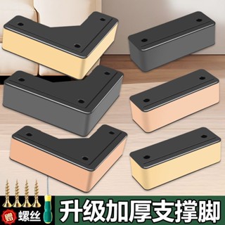 ⚡臺灣出貨⚡ 加厚沙發沙發床塑膠增高傢俱支撐不鏽鋼茶几電視櫃床腳櫥櫃腳床腳 熱銷