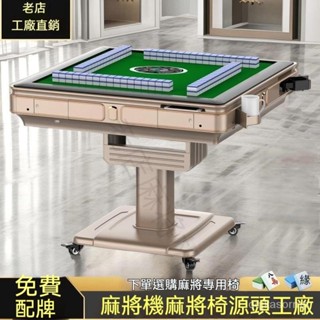 訂金！ 新款麻將機 全自動折疊麻將桌 取暖靜音麻將桌 傢用餐桌 多功能麻將機 麻將茶几 行動麻將 小型麻將桌 麻將桌電動