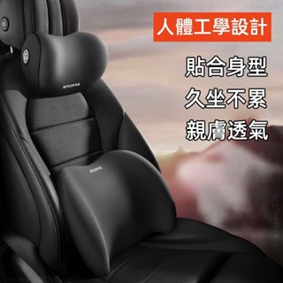 汽車頭枕 環抱式 9D記憶棉 車用靠枕 頸枕 汽車靠墊 汽車靠枕 汽車腰靠 車用靠背 汽車枕頭 車用靠墊 座椅靠墊#cb