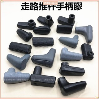 💦挖土機配件怪手零件走路推杆手柄膠小松日立神鋼卡特住友斗山行走推杆膠 把手