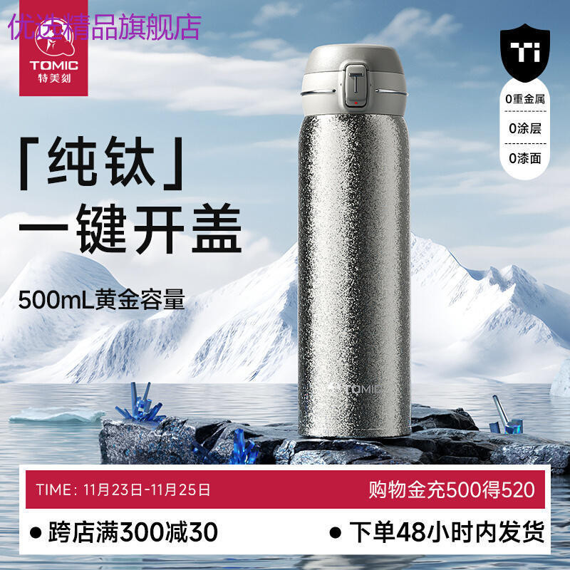 tomic特美刻純鈦保溫杯男款高級商務500ml燜茶杯家用辦公泡茶鈦杯