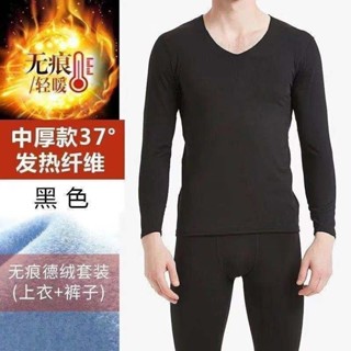 保暖內衣套裝男生 德絨 秋冬內搭 長袖長褲 打底衫 顯瘦v領 純色簡約 大尺碼 無痕 中厚款 舒適不勒
