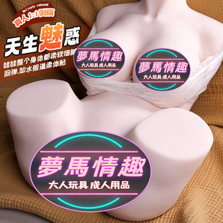 高端品質液態柔體半身娃娃 四大豪禮陪嫁陰肛乳臀愛實體娃娃 帶骨架娃娃 情趣娃娃 半身娃娃 矽膠娃娃 實體娃娃 性愛娃娃