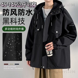 M-8XL大尺碼外套 防風外套 防水外套 衝鋒外套 工裝外套 多機能外套 新款百搭寬鬆加肥加大尺碼休閒連帽衝鋒衣rris