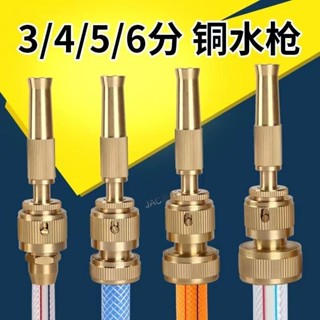 購滿99出貨⚡品質保固⚡新款多功能3分4分5分6分清洗汽車銅水管高壓洗車神器家用洗車噴頭