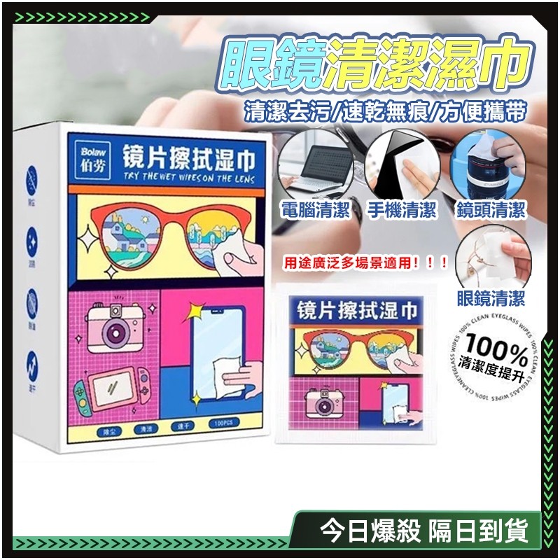👓️全網最低價 眼鏡防霧👓️速乾無痕 眼鏡布 防霧 拭鏡布 手機相機 防霧眼鏡布 眼鏡擦拭布 眼睛布 眼鏡擦布 眼鏡防霧