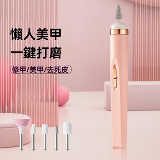 燈光磨指甲機 美甲打磨 電動磨甲機 磨甲機 輔助燈光磨甲機 電動磨甲 打磨頭 拋光機 美甲工具 卸甲 打磨