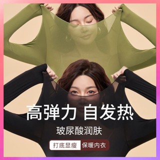 桃園出貨 37度恆溫超薄髮熱保暖內衣女士鞦衣鞦褲套裝熱能肌底美膚衣打底衫 限時特賣2