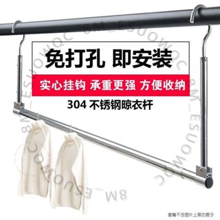 曬被子神器 曬被子神器 不鏽鋼 陽臺晾衣桿晾 衣架 免打孔可伸縮摺疊晾衣桿掛式2054