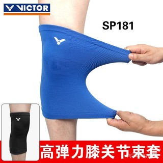 『運動護膝/護腕 』正品勝利運動彈力護膝男女訓練跑步羽毛球護具SP-181