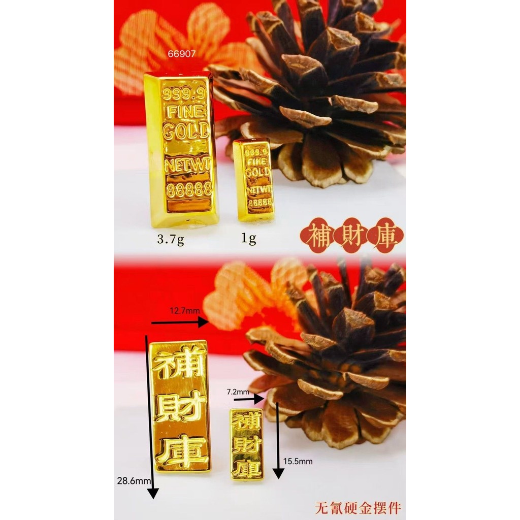 ✧中壢景福珠寶✧ 黃金9999 補財庫小金塊 擺件 彌月禮