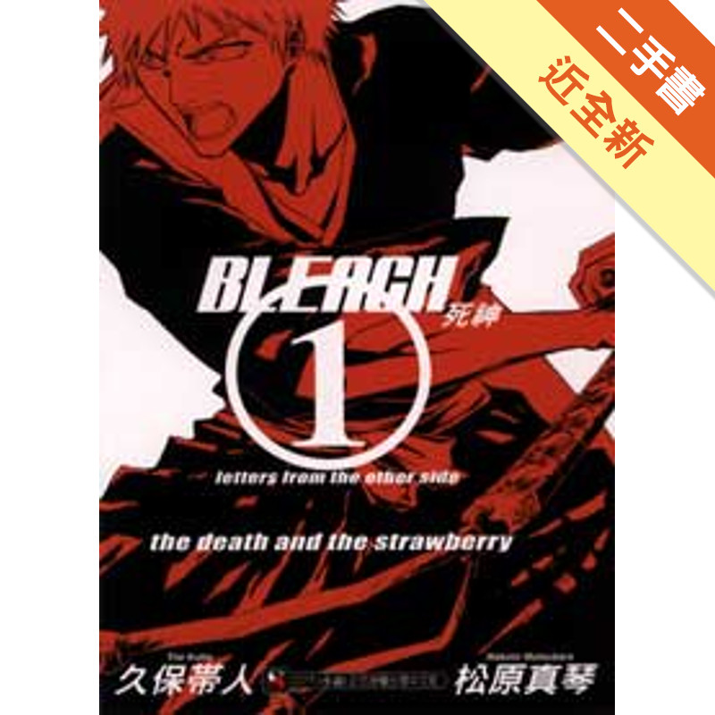 BLEACH 死神1的價格推薦- 2026年6月| 比價比個夠BigGo