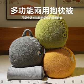❤️限時特賣❤️ins風抱枕被子兩用二閤一車載抱枕被懶人可穿午睡毯子辦公室靠枕熱賣中