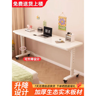 可移動書桌窄桌床邊桌跨床#實木家用靠牆升降臥室電腦桌長條床上 V2SZ
