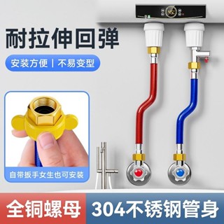 【臺灣出貨】 【臺灣出貨】 起點如日304不鏽鋼波紋管進水4分水管軟管銅頭防爆冷熱家用熱水管