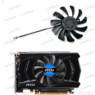 #冰峰散熱#全新 MSI/微星GTX1030 730 740 750 750ti顯卡風扇HA8010H12F-Z 可統編