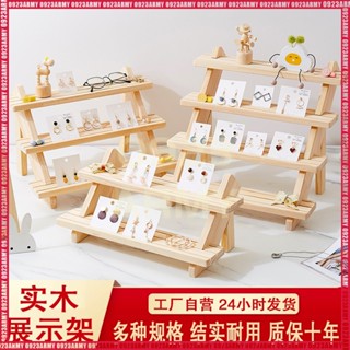 超級爆殺+免運😍胡桃木色 / 原木色 / 梯形展示架 飾品耳環展示 桌上展示架 展示架 階梯 多肉花架 開店展攤展