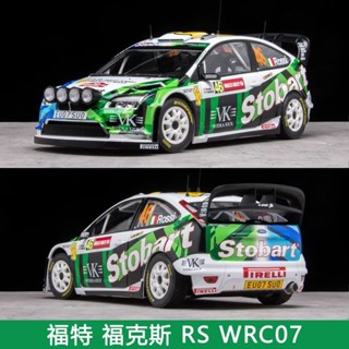 現貨1:18 太陽星 福特 福克斯 RS WRC拉力賽車 2008 合金汽車模型