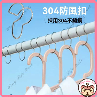 新店下殺價 304不鏽鋼防風扣 10入 免拆管陽臺晾衣架圓管固定扣 室外防滑防掉落夾勾 戶外晾衣服防風鉤卡扣 萍宜