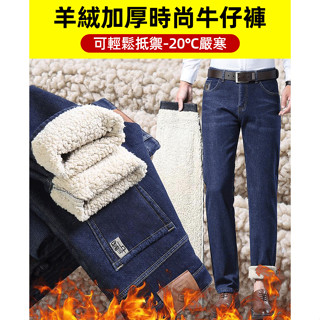 男士大尺碼刷毛加厚牛仔褲 舒適耐穿高腰直筒休閒褲 冬季寬鬆保暖棉褲工作牛仔褲