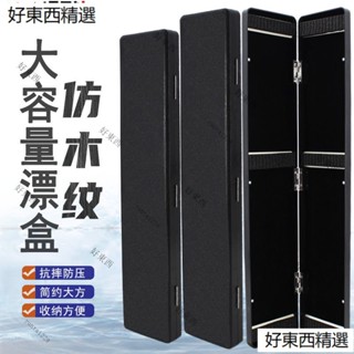 浮標盒 子線盒 浮標收納盒 51cm大容量漂盒釣魚53cm浮漂盒45漁具盒浮標盒魚漂存儲盒漁具用品