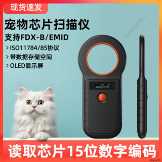 JY】【內建感應線圈】寵物晶片掃描器狗狗晶片掃碼器CKU/NGKC通用動物植入式晶片讀卡器 寵物配件