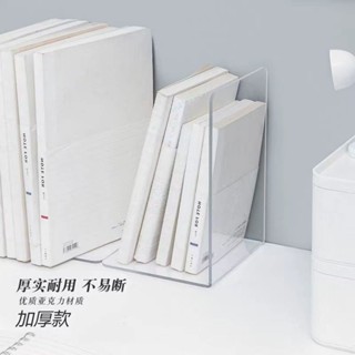 購滿99出貨 臺灣出貨 加厚透明亞克力書立架學生桌面收納檔書板ins簡約書靠書檔書立架