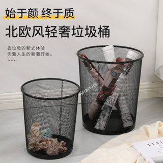 購滿99出貨 ✨精選✨加厚防鏽鐵網垃圾桶家用金屬不鏽鋼垃圾簍辦公室鐵絲網衛生間無蓋