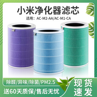 適配小米空氣淨化器濾芯2s/3/4lite/4proh通用米家除甲醛濾網活性