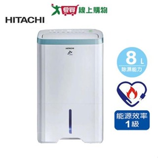 HITACHI日立 8L除濕機RD-160HH【 可申請貨物稅補助】【愛買】