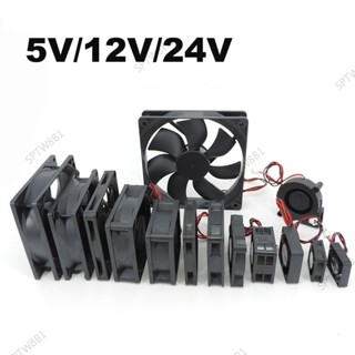 Dc 5V 12V 24V 散熱風扇無刷電機殼 30mm 40MM 50MM 60MM 70MM 80MM 90MM 1