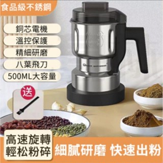 臺灣發貨 110v 研磨機 500g大容量 咖啡研磨機 大豆粉碎機 不銹鋼磨粉機 家用小型電動研磨機