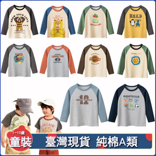 90-140cm童裝 高品質2025年春季新款卡通男童長袖上衣 韓版純棉圓領兒童長袖t恤 淺色系小男孩長袖上衣