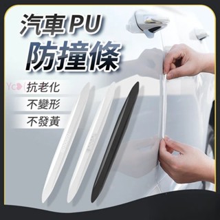 💝昱城💝車門防撞條 車門防撞 車門防撞墊 汽車防撞條 汽車防撞 汽車車門防撞條 汽車防撞貼 汽車門防撞條 車用 防撞條